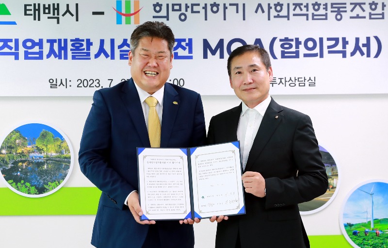 1. 2023.7.27.장애인 직업 재활시설 이전 합의 각서체결식(희망더히기 사회적협동조합) (2).JPG