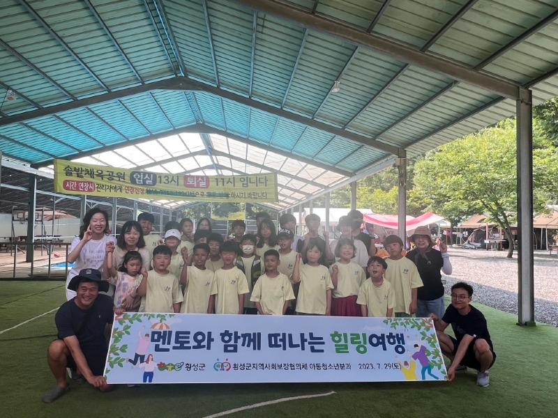 사진1(‘멘토와 함께 떠나는 힐링여행’ 추진).jpeg