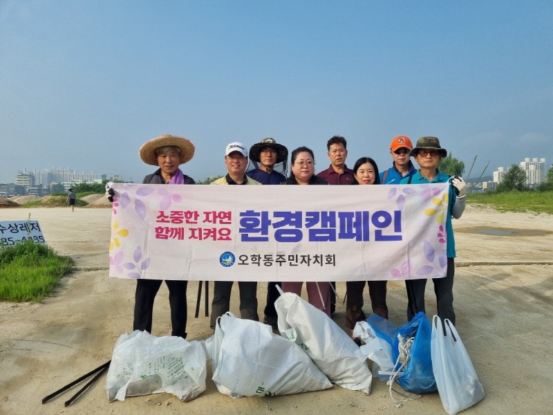 [크기변환]지역03-오학동주민자치회 남한강변 환경정화 활동 관련사진(3).jpg
