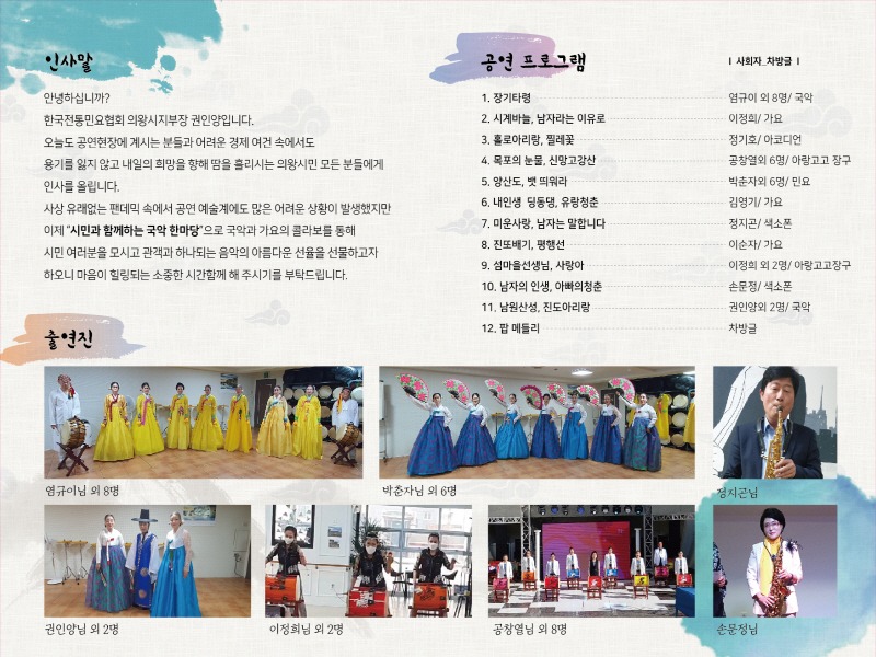 5.(홍보물)국악한마당(뒤).jpg