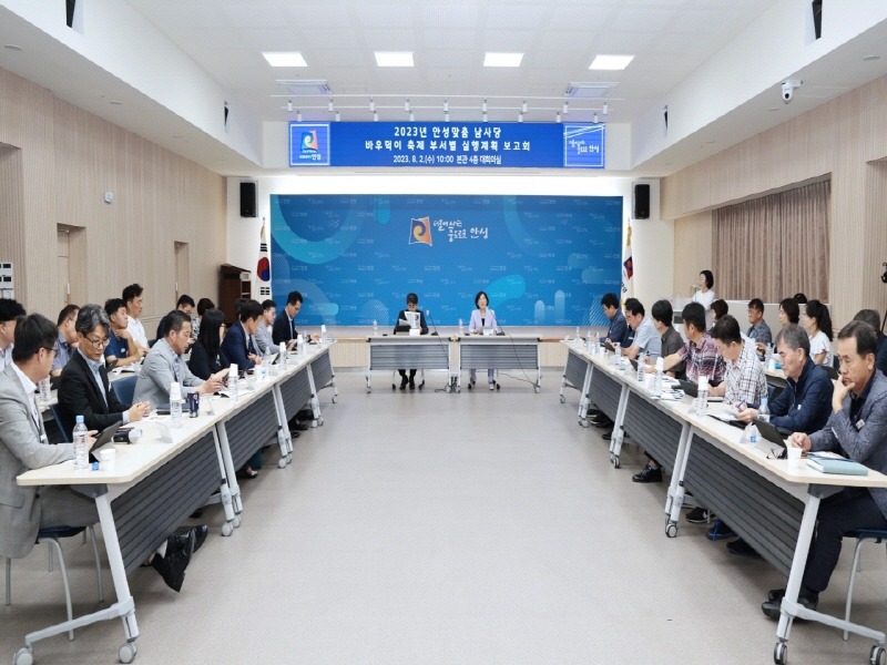 2.바우덕이 축제 부서별 준비 사항 점검.jpg