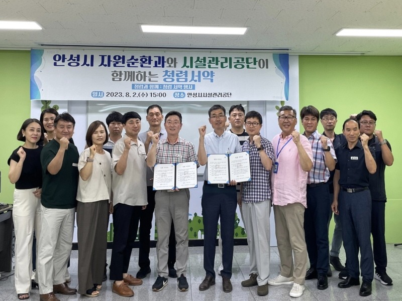 3.자원순환과 시설관리공단과 함께 청렴서약.jpg