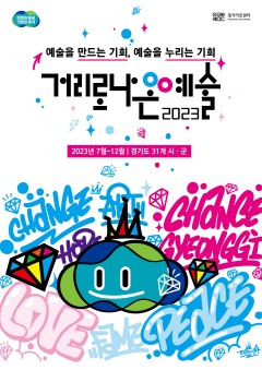 양주시, 경기아트센터‘거리로 나온 예술’ 공연 개최.jpg