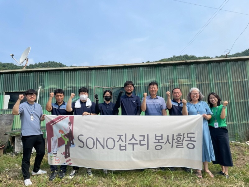 [크기변환]05 소노휴양평 집수리.jpg