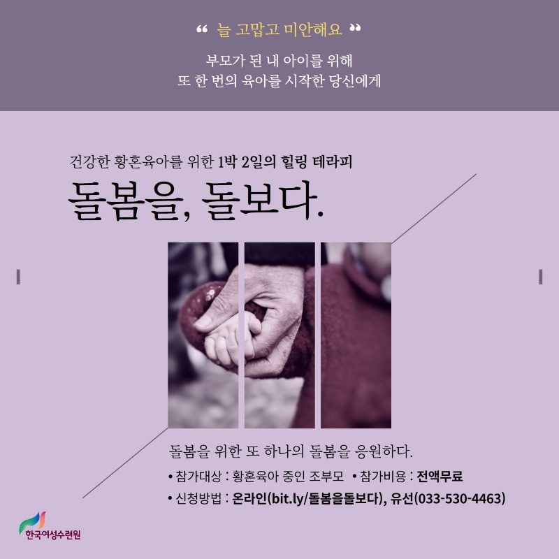 8-1. (이미지) 돌봄을 돌보다.jpg
