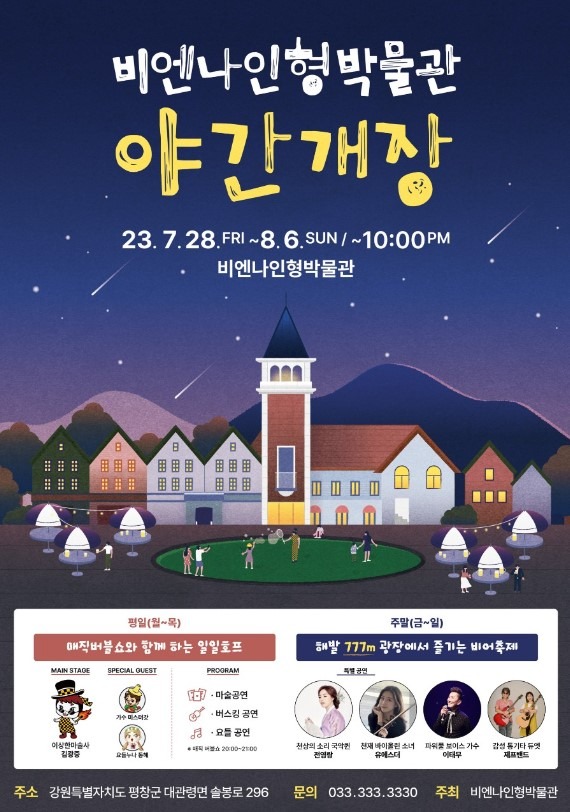 0803비엔나.jpg