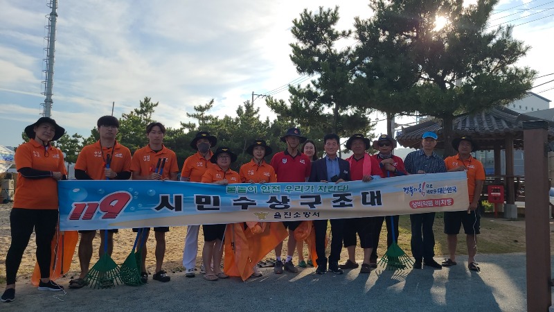 울진군 119시민수상구조대, 후포해수욕장 수변 정화 활동 실시1.jpeg
