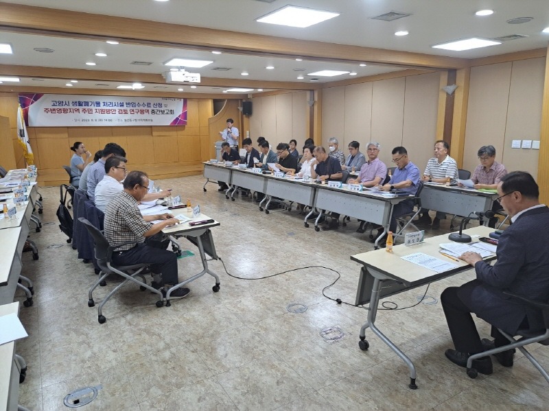 2.고양시, 폐기물처리시설 주민지원기금 근거 규정 만든다.jpg