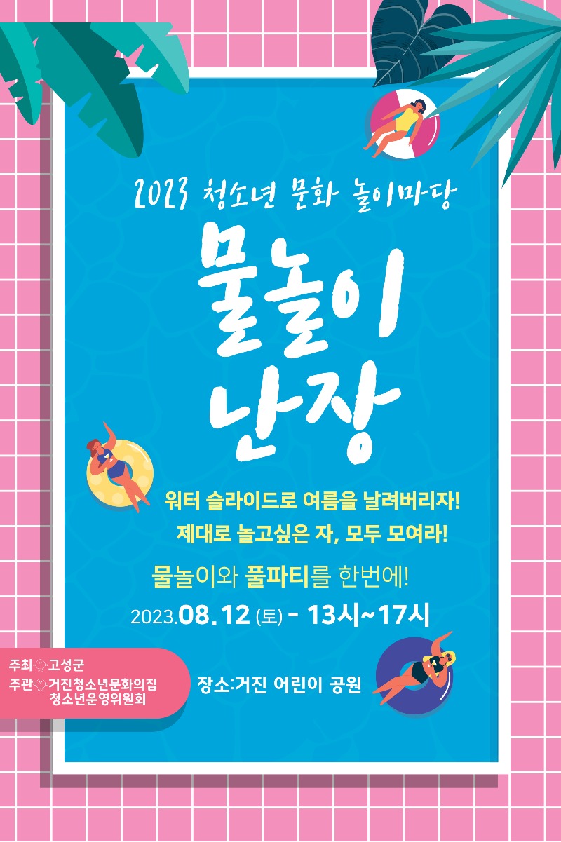 2 난장 DID 홍보 포스터 - 복사본.jpg