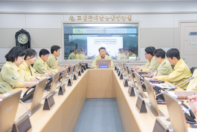 제6호 태풍 카눈 대비 긴급 점검회의(2023.08.09)01.jpg