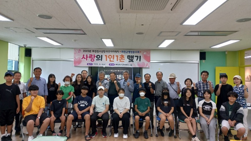 행정동우회(사랑의 1촌).jpeg