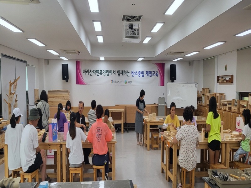 4.(사진)바라산_탄소중립(1).jpg