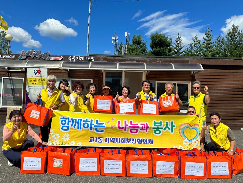 교1동 지역사회보장협의체, 관내 결식우려 아동에게 식품꾸러미 전달.jpg
