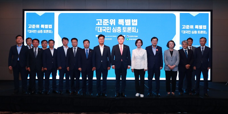 울진군, 고준위 특별법 촉구 '대국민 심층 토론회' 개최3.jpg