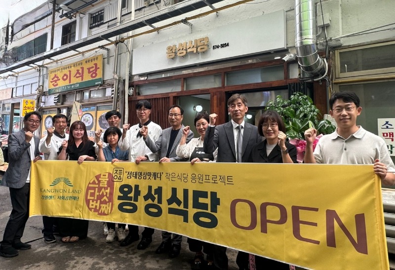 정·태·영·삼 맛캐다 사업 25호점 왕성식당 재개장2.jpg