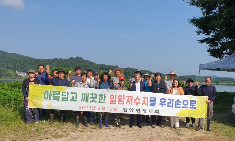 0821 정읍시 입암면청년회, 정읍시 해병대전우회와 함께 입암저수지 환경정화 활동.jpg