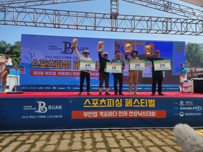 제3회 부안컵 격포바다 민어 선상낚시대회 성료.jpg