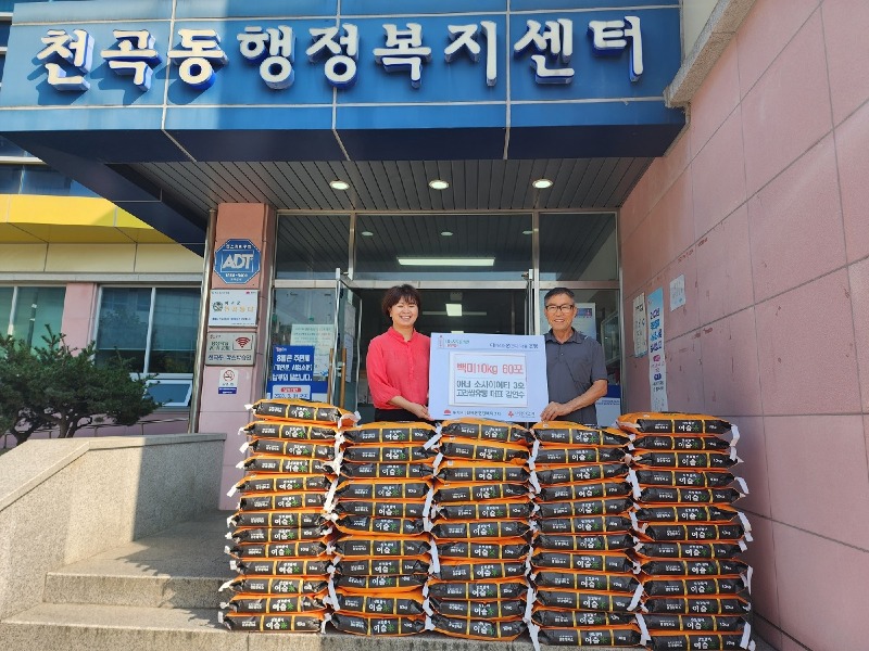 5. 동해 아너소사이어티 고려쌀유통 김연수 대표, 200만원 상당 백미 기탁.jpg