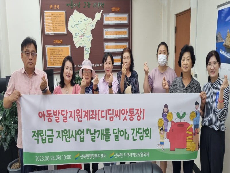 [크기변환]지역추가01-디딤씨앗통장 적립금 지원 관련사진(1).jpg