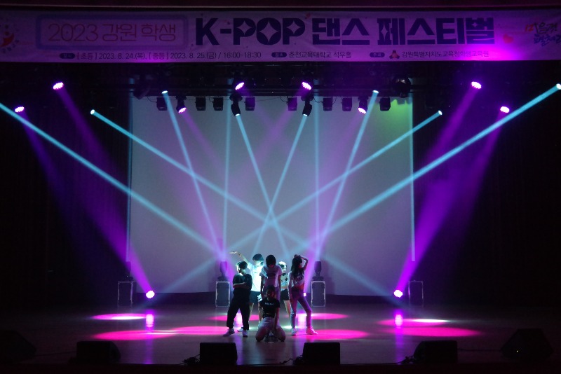 [0824]4.사진자료(강원특별자치도학생교육원  K-POP 댄스 페스티벌 개최)(1).jpg
