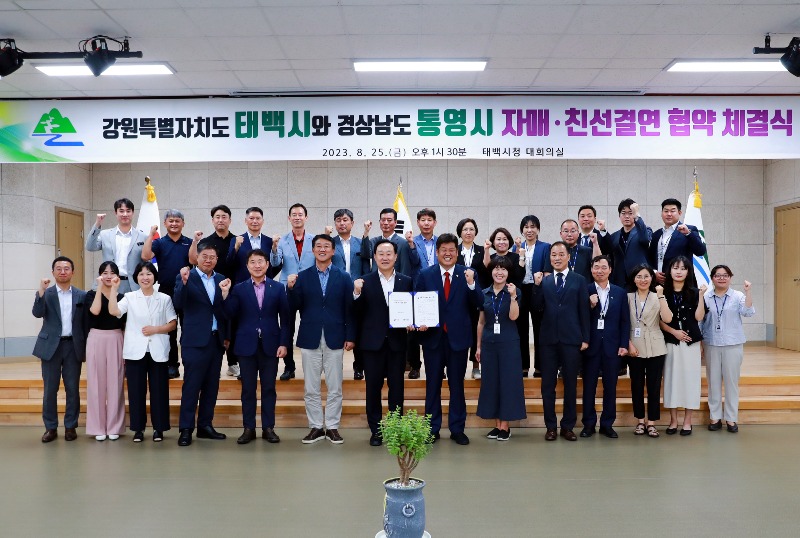 1. 통영시 친선결연 협약 체결(3).JPG