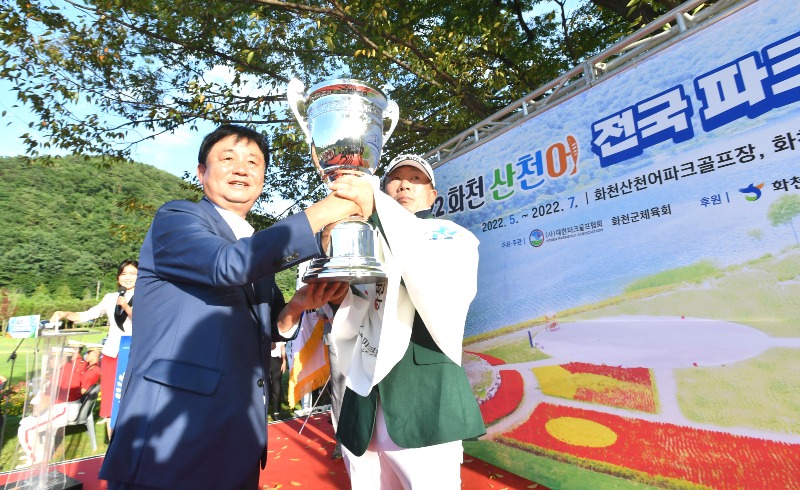 산천어 파크골프 페스티벌 시상식3.jpg