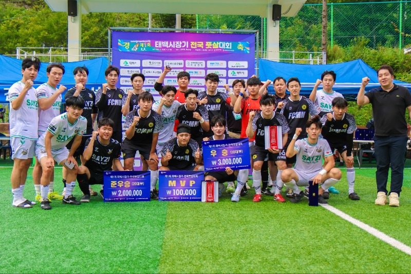 1. 태백시장배 풋살대회(4).jpeg