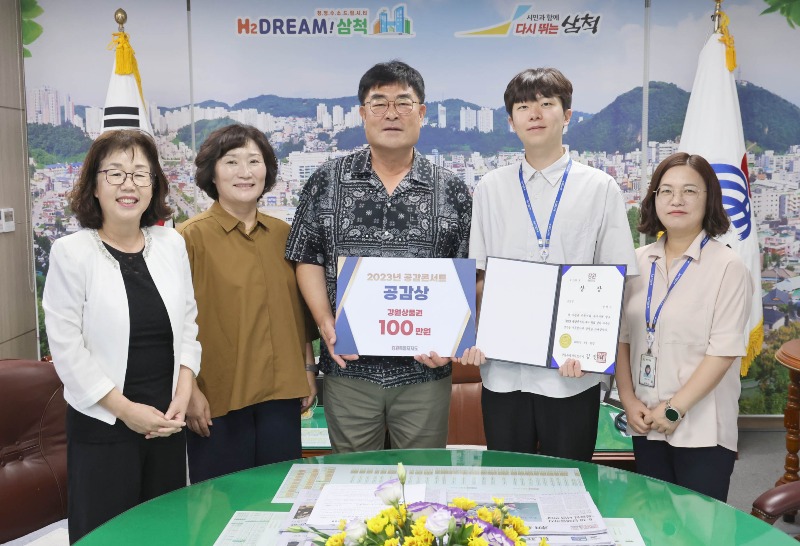 삼척시, 민원처리 우수사례 발표 공감콘서트 공감상 수상.JPG