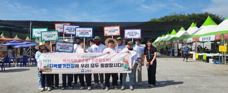 고창군 물가안정캠페인 사진 1.jpg