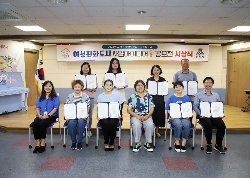 여성친화도시 사업아이디어 공모전 시상식1.jpg