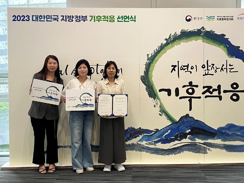 안양시가 30일 ‘대한민국 지방정부 기후적응 실천 선언식’을 통해 기후 재난 및 피해로부터 안전한 사회 조성 및 탄소 중립 실현에 대한 의지를 다시 한번 표명했다(1).jpg