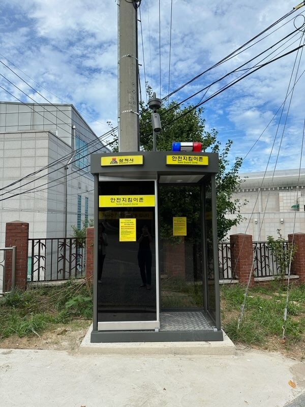 스마트 안심부스(삼척 청소년수련관 부근).jpg
