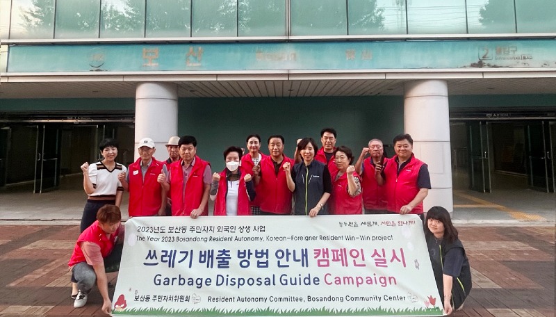 11.보산동주민자치위원회 올바른 쓰레기 배출방법 안내 캠페인.jpg