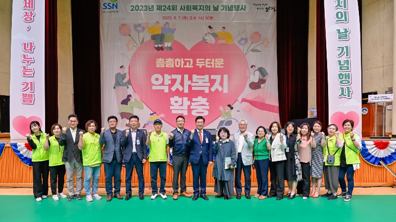 05 사회복지의 날 기념행사(1).jpg