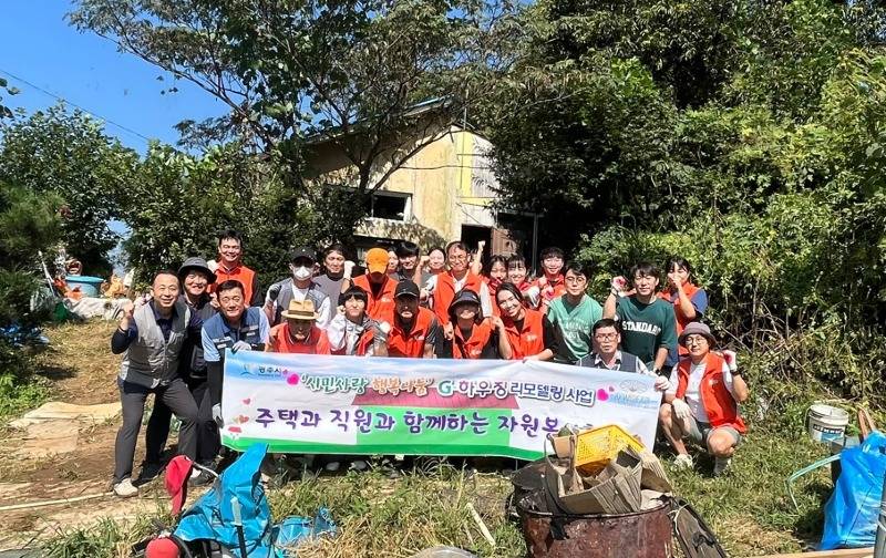 광주시, ‘G-하우징 리모델링 사업’ 주거환경 개선 봉사활동 펼쳐 (1).jpg