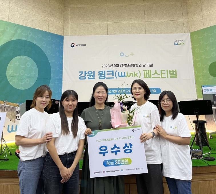 경력단절예방·극복 우수사례 공모전.jpg