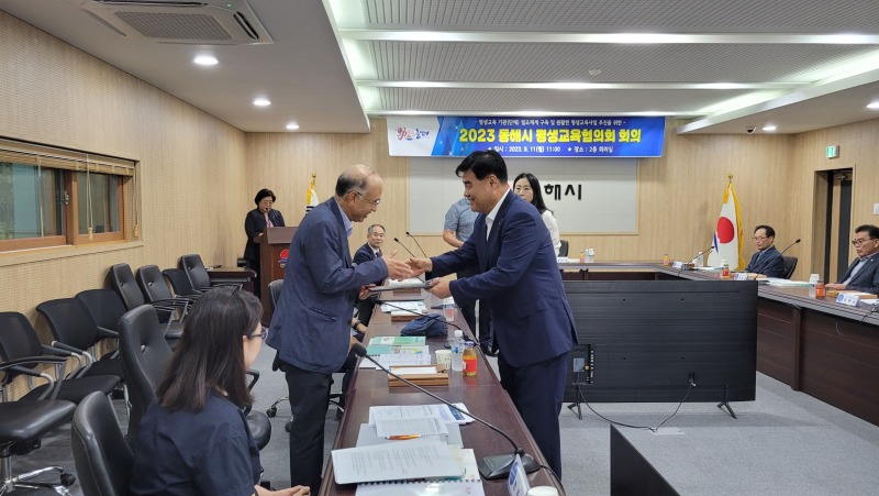 4. 동해시 2023년 평생교육협의회 개최 (2).jpg