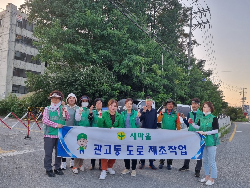 관고동 새마을 지도자 협의회, 도로변 예초 작업.jpg