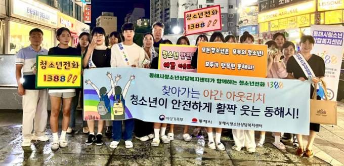 4. 동해시, 청소년 안전망 구축 ‘온 힘’ (4).jpeg