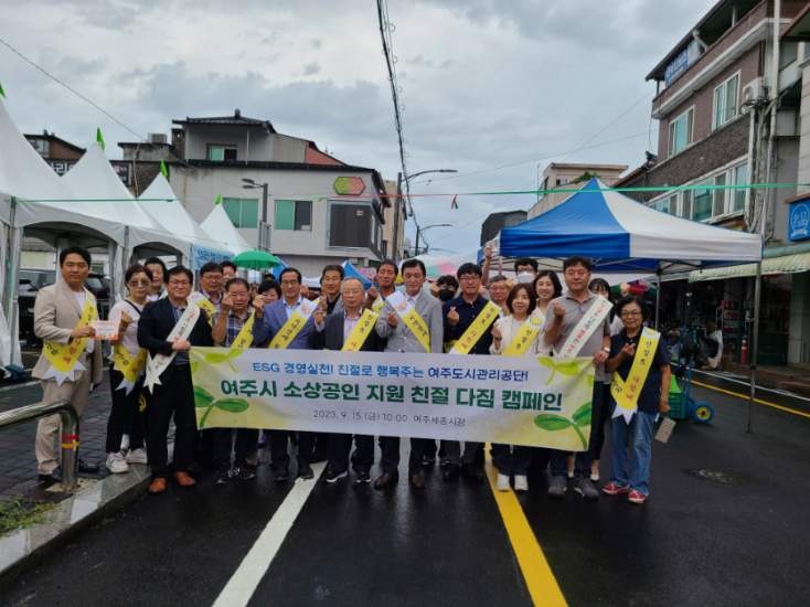 02-여주시 소상공인지원센터 ‘여주시 소상공인 친절 캠페인’ 전개.(1).jpeg
