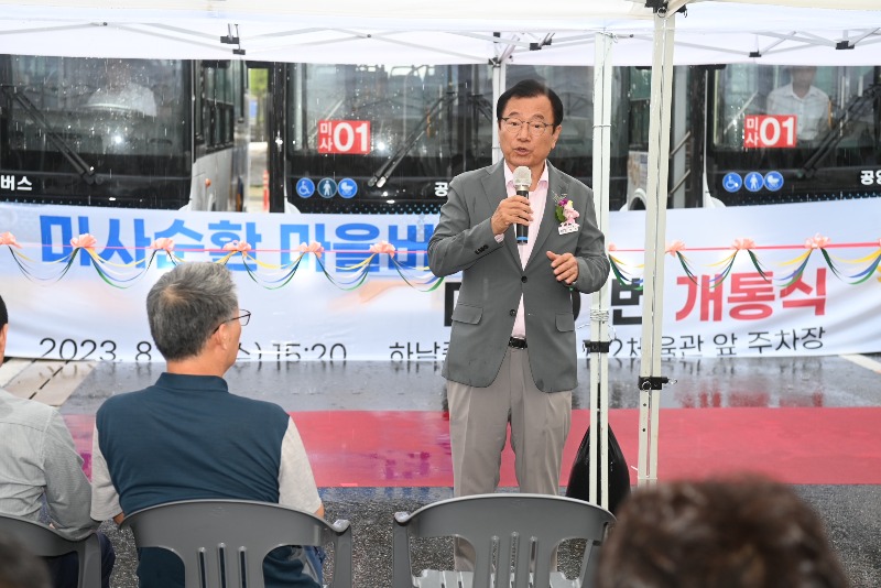 미사-01번 마을버스 반시계방향 6대 추가 개통…미사역 등 거점 접근성 개선.JPG