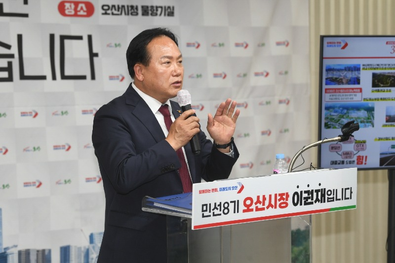 이권재 오산시장_자료사진.JPG