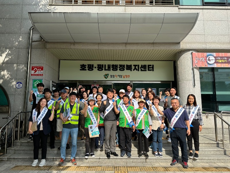 (0919)[호평동 도시건축과]남양주시 호평평내 학교주변 불법광고물 STOP 캠페인(사진1).jpg