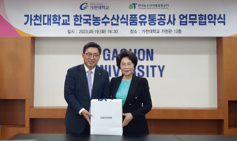 230919_한국농수산식품유통공사 가천대학교와 저탄소 식생활 확산·미래인재 육성 업무협약(참고사진1).jpg