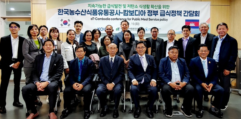 230919_한국농수산식품유통공사 급식산업 발전 및 저탄소 식생활 확산 협력(참고사진1).jpg