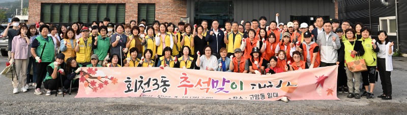 9.19. - 양주시 회천3동, 민·관 합동 추석맞이 대청소 실시.jpg