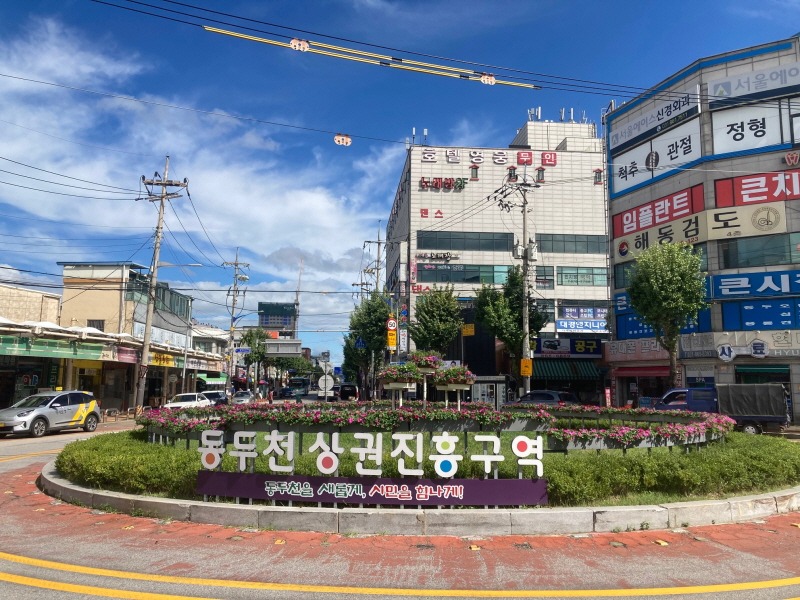 1.동두천시, 중앙로 회전교차로 3개소 꽃배지셀 설치 완료.jpg
