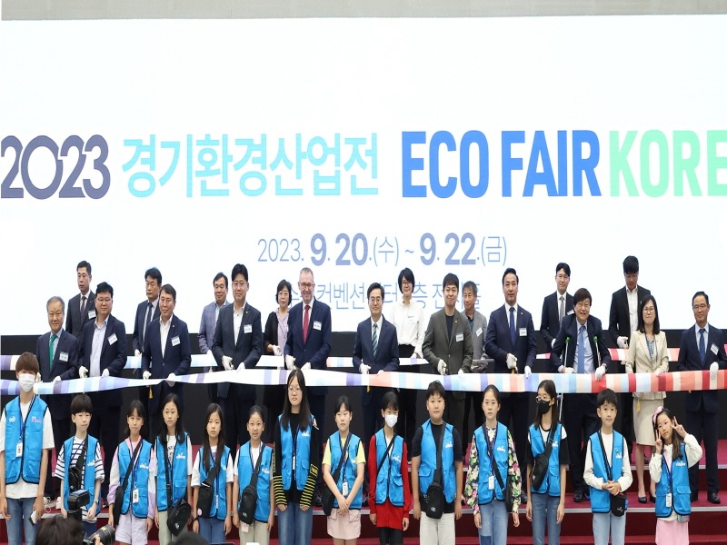 2023 경기 환경산업 展(2).jpg