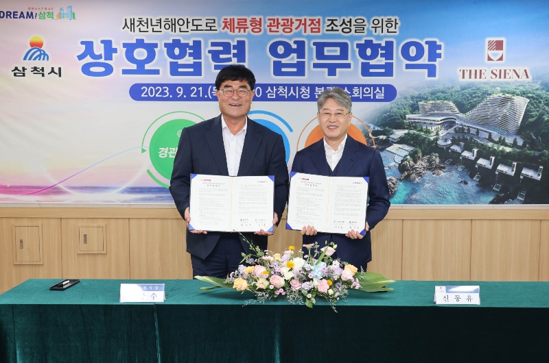 정라유원지 개발 업무협약식2.JPG