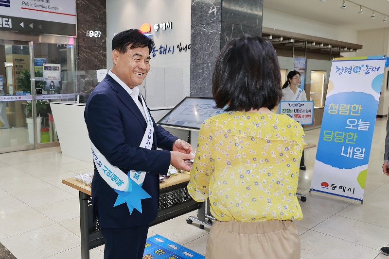 3. 동해시, 출근길 청렴실천 다지는 캠페인 ‘눈길’ (5).jpg